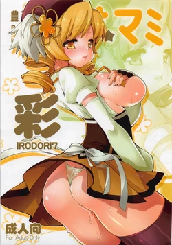 (Mou Nanimo Kowakunai 25) [BlackBox (Fukufukuan)] Irodori 7 -Hasa Mami- (Puella Magi Madoka Magica)