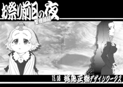 (C88) [Kajishima Onsen (Kajishima Masaki)] Omatsuri Zenjitsu no Yoru Seikishi Ban 15.08 (Isekai no Seikishi Monogatari) [English] {FuckedSilly}