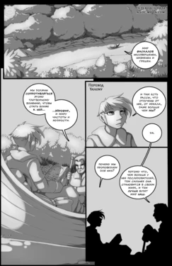 [Jay Naylor] The Mission [Russian] [Yahony]