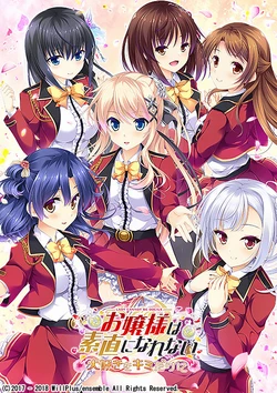 [ensemble] Ojou-sama wa Sunao ni Narenai ~Daisuki o Kimi dake ni~