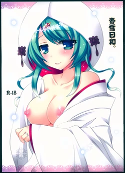 (COMIC1☆7) [Dennou Fuyu Mikan (Ueda Rieko)] Shunsetsu Biyori. (VOCALOID)