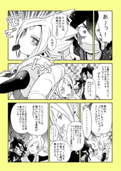 [Yanyo] バラン兄弟のバレンタインデー・Kiss (Inazuma Eleven) [Digital]