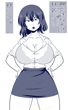 [Amazon] Yuuka Paisen, Undou (Imishin) o Oshiete Morau (Touhou Project)