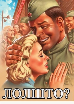 Soviet Sussian Pin-Up by Valery Barykin