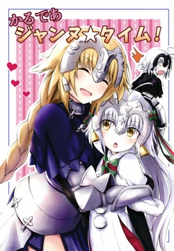 [SIGMANICA (Shiguchi Satoshi)] Chaldea Jeanne Time! (Fate/Grand Order) [English] [Fou-kun] [Digital]