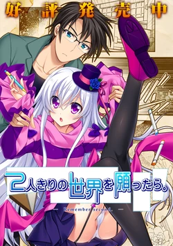 [Atelier Sakura] Futarikiri no Sekai o Negattara. -Remember second-