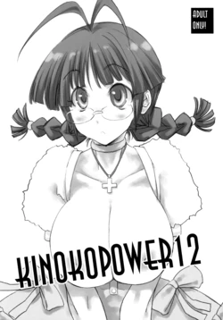 (C77) [Gasayabu (Fuyube Rion)] KINOKOPOWER 12 (THE IDOLM@STER)