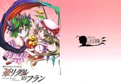 (Kouroumu 4) [Fusuma Cafe, Aozora Market (Suichuu Hanabi, Ao)] Hime Wriggle VS Flandre | Princess Wriggle vs Flandre (Touhou Project) [English] [Gaku Gaku Animal Land]