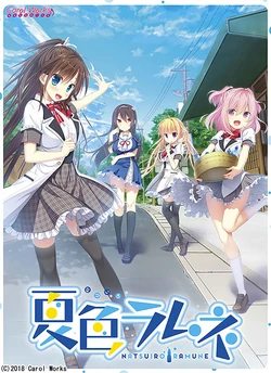 [Carol Works] Natsuiro Ramune