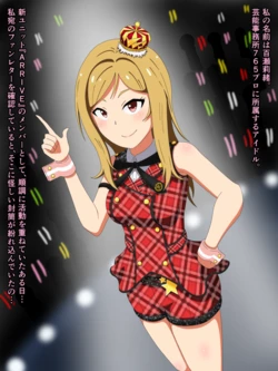 [Andoriyu] ミリマスの百瀬莉緒が961に奪われちゃう妄想(前編) (THE iDOLM@STER MILLION LIVE!)