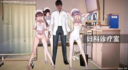 [Madcat] Gynecological treatment room! (Chinese)
