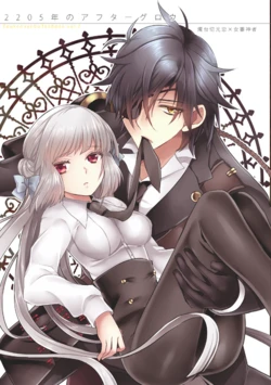 [Frozen World (Kanaso)] 2205-nen no Afterglow (Touken Ranbu) [Digital]