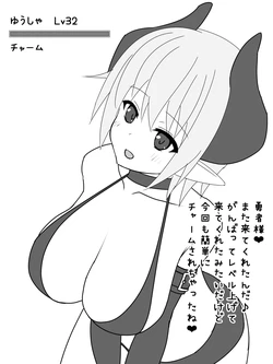 [niryuu tkys] Succubis ni Revenge (Mochiron Shippai)