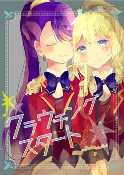 [Nattou Musume (Hinato)] Crouching Start (Aikatsu!) [Digital]