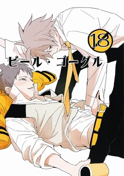 (Gakuen Trial) [kakuQ (Tsuru KAME)] Beer Goggles (Danganronpa)