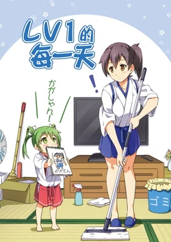 (FF27) [-Sakimiya- (sakimiya)] Level 1 Typical Days (Kantai Collection -KanColle-) [Chinese]