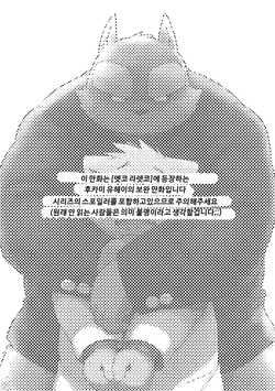 [Goroujirou (Kinoshita Jiroh)] Mekko Rarekko 5.5 | 멧코라렛코 5.5 [Korean] [포레버] [Digital]