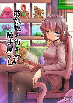 [Taira Mune Suki Iinkai (Okuva)] Anata no Machi no Shokushuyasan | Your Neighborhood Tentacle Shop [Spanish] [Fetiches Hentai] [Digital]