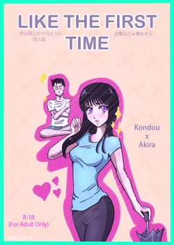 [MarlenDLucy] Like the First Time (Koi wa Ameagari no You ni)