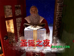 Santa`s Night（圣诞之夜，慕容凌波个人汉化）