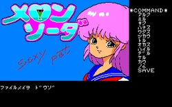 [Bond Soft] Melon Soda