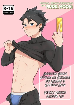 [PULIN Nabe (kakenari)] Bakushi Shita Gudao ga Karada de Okane o Kasegu Hon (Fate/Grand Order) [RUS]