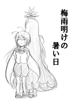 [Hyappo Hissatsu (Nodoka)] Tsuyu Ake no Atsui Hi (Touhou Project) [Digital]