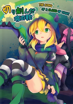 (C93) [Haruiro Fudepen (Satsuki Suzuran)] Kirikizanda Yoru no Uta | The Song of a Sliced Up Night (Senki Zesshou Symphogear) [English] [YameteTomete]