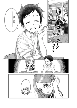 [shanson2003] Karakai Jouzu no Nishikata-kun (Karakai Jouzu no Takagi-san) [Textless]