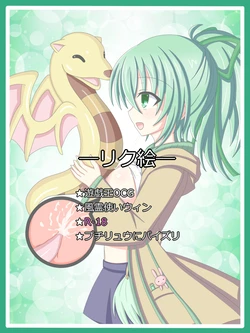 [Tyagama] "Keiyaku" Fuureitsukai Wynn (Yu-Gi-Oh!)