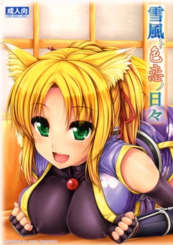 (C80) [Uni no Tane (uni8, Ichiru Bou)] Yukikaze to Irokoi no Hibi (DOG DAYS) [Spanish]  [Lanerte]