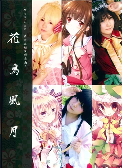 (Kouroumu 10) [EdelSounds, Tsuki no Kagi (Various)] Kachou Fuugetsu (Touhou Project)