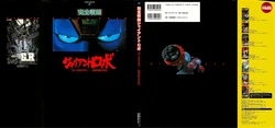Giant Robo THE ANIMATION - The Day the Earth Stood Still (DENGEKI SELECTION)