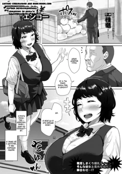 [Sayryu] Hajime no Saiin Enkou | Первое возбуждающее свидание за деньги (ANGEL Club 2017-09) [Russian] [Satsuki] [Digital]