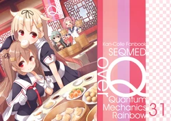 (SC2018 Spring) [SEQMED (Yumeno Owari)] over QMR 31 (Kantai Collection -KanColle-) [Chinese] [屏幕脏了汉化组]