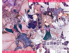 [Yolki Palki (Rororogi Mogera)] Chartreuse Kokuritsu Kagaku Kenkyuujo Vol.1 Hakase to Joshu to Otomodachi [Chinese] [rororogi mogera译制组]