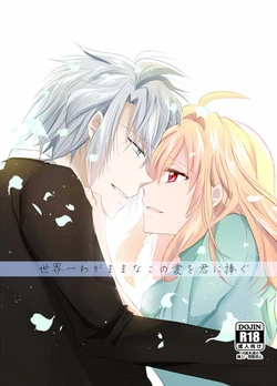 [Kanen-sei kōatsu gasu (iOshimi Ryō))] Sekaiichi wagamamana kono ai o kimi ni sasagu(IDOLiSH 7)sample