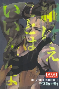 (SUPERKansai19) [Yawayawa (Mochitarou)] Komakee Koto wa Iinda yo! (Axis Powers Hetalia)