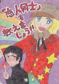 (DUDE DUDE DUDE!) [Oh!! Meromero Darling (yolldan)] Koibito Doushi o Oshiemashou!! (South Park)