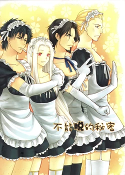 [XIII (Shan Yang Yu, Fhalei, Luo Yin)] Bu Neng Tuo Di Mi Mi (Fate/Zero) [Chinese]