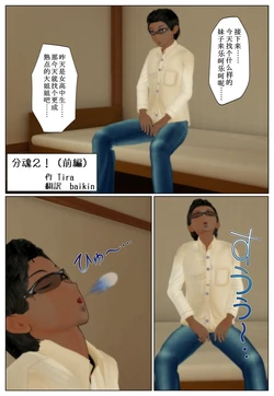 分魂２