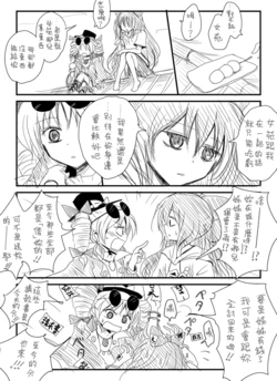 [kiri tani] Yorigami sister Matome | 依神姊妹合集  [Chinese] (Touhou Project)[三色的大猩猩翻譯同盟]