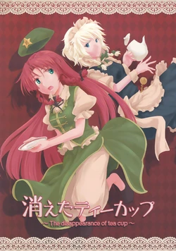 (Kouroumu 12) [Youyouan (Kitsune Maru)] Kieta Teacup ~The disappearance of tea cup~ (Touhou Project)