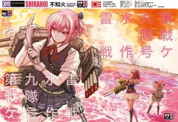 (C85) [ZAZENBEAT (Chihiro)] Dai Ku Suirai Sentaikegou Sakusen (Kantai Collection -KanColle-) [Chinese] [无毒X黑翼联合汉化]