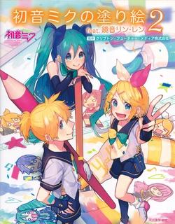Hatsune Miku coloring book 2 feat. Rin & Len