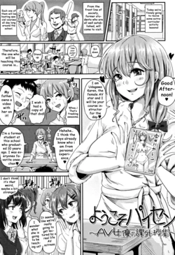 [Guglielmo] Youkoso Paisen ~AV Joyuu no Kagai Jugyou~ (Shishunki Marudashi!) [English] [Azzei]