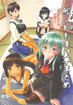 (C88) [Jyouren Kishidan (Kiasa)] Curry to Bouhatei (KanColle Omake Bon Matome) (Kantai Collection -KanColle-) [Korean]