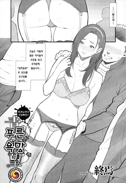 [Syuuen] Ao no Yokubou Toranoana Kounyuu Tokuten!! | 파란 욕망 토라노아나 구입특전!! [Korean]
