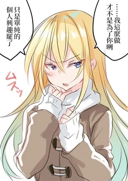 [Saisou]Tsundere Otokonoko♂ | 傲嬌娚孩♂ [Chinese] [三色的大猩猩翻譯同盟]