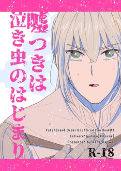 (Go! My Master ver.Girl2) [Rare Okowa (Okowa)] Usotsuki wa Nakimushi no Hajimari (Fate/Grand Order) [Sample]